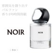 loa-noir