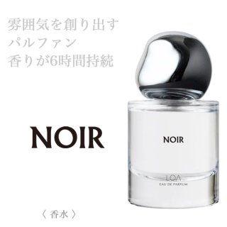 LOA EAU DE PARFUM ノワール 30ml--のヘアケア通販