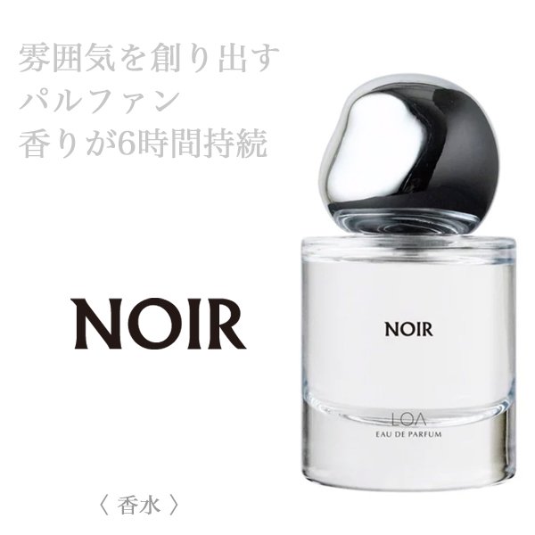 loa-noir