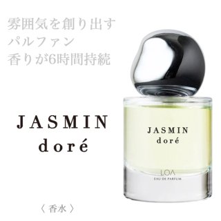 LOA EAU DE PARFUM ミスティックウッド 30ml--のヘアケア通販