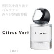 loa-citrusvert