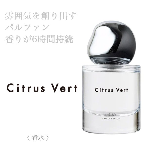 loa-citrusvert