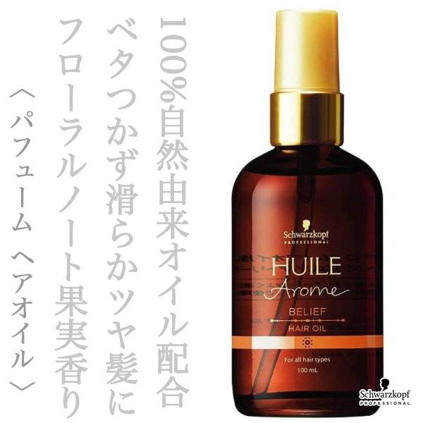 huile