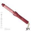 画像2: ビーネクスト ラディアント カールアイロン 26mm レッド【送 料無料】-- (2)
