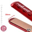 画像2: ビーネクスト シルクプロアイロン ラディアント 28mm(レッド)【送 料無料】-- (2)