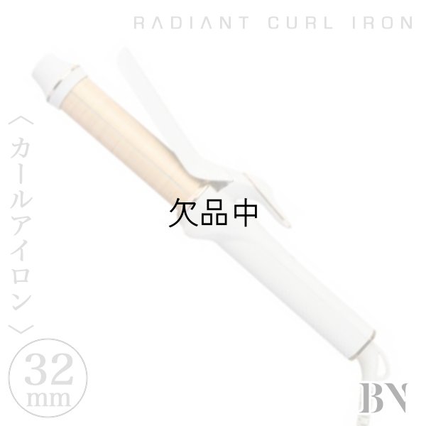 画像3: ビーネクスト ラディアント カールアイロン 32mm グレー【送 料無料】-- (3)
