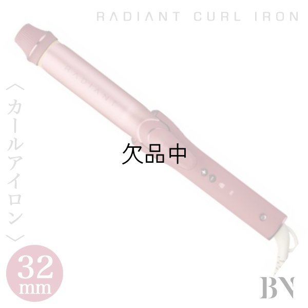 画像2: ビーネクスト ラディアント カールアイロン 32mm レッド【送 料無料】-- (2)