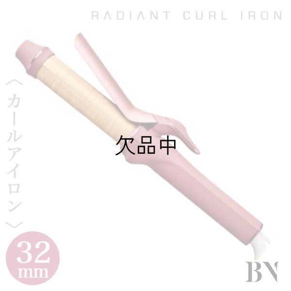 画像3: ビーネクスト ラディアント カールアイロン 32mm レッド【送 料無料】-- (3)