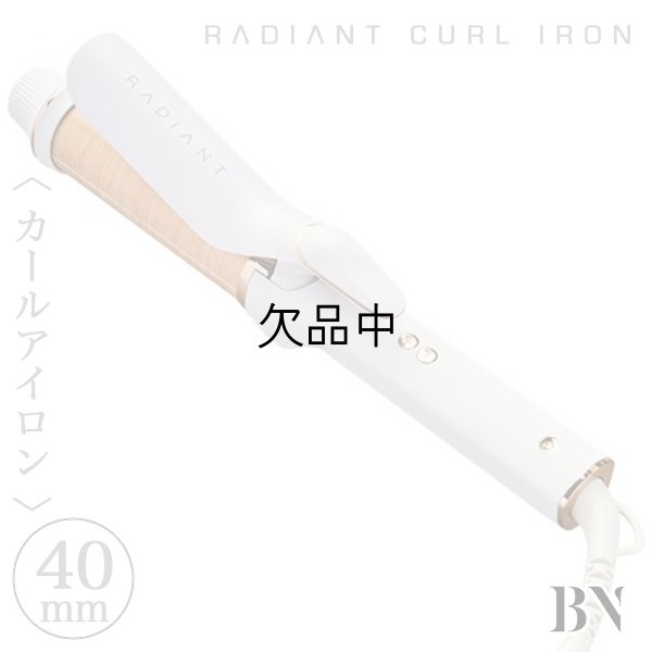 画像2: ビーネクスト ラディアント カールアイロン 40mm グレー【送 料無料】-- (2)