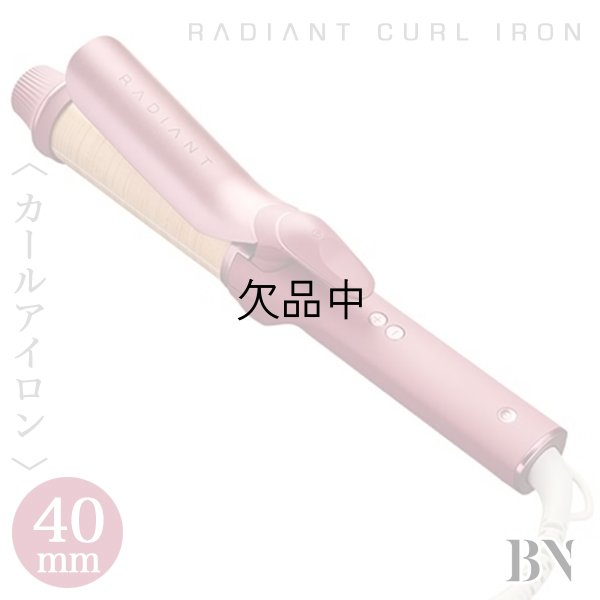 画像2: ビーネクスト ラディアント カールアイロン 40mm レッド【送 料無料】-- (2)