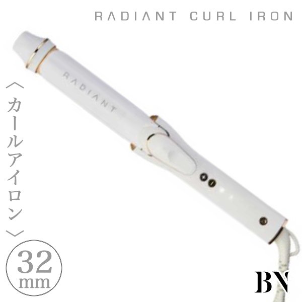 画像2: ビーネクスト ラディアント カールアイロン 32mm (グレー)【送 料無料】-- (2)