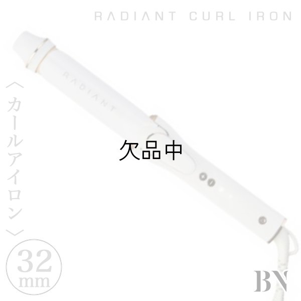 画像2: ビーネクスト ラディアント カールアイロン 32mm グレー【送 料無料】-- (2)