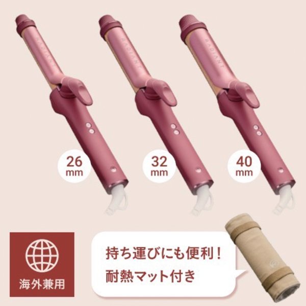 画像4: ビーネクスト ラディアント カールアイロン 26mm (レッド)【送 料無料】-- (4)