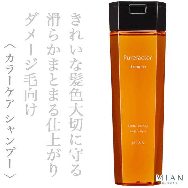 purefactor
