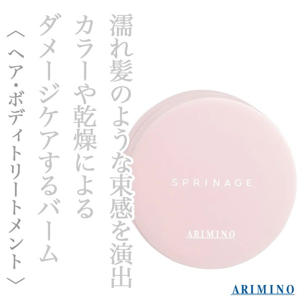 sprinage