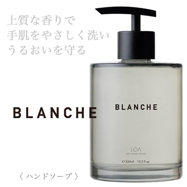 loa-blanche