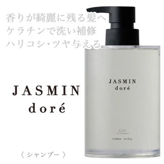 LOA THE SHAMPOO ラテローズ 400ml--のヘアケア通販