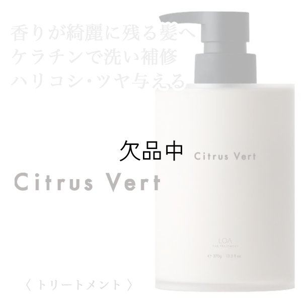 loa-citrusvert