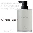 loa-citrusvert