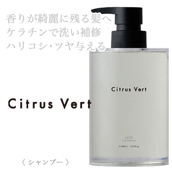 loa-citrusvert