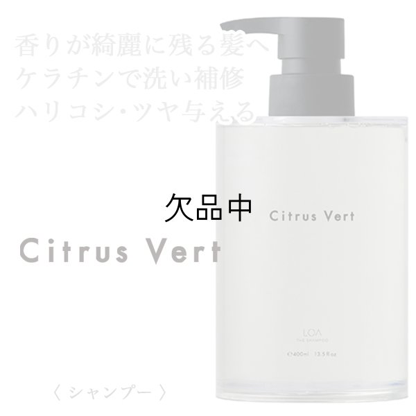loa-citrusvert