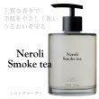 loa-neroli