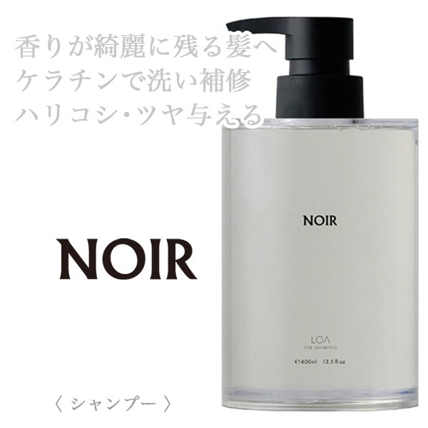 loa-noir