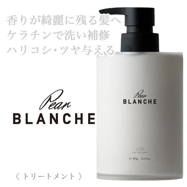 loa-pairblanche