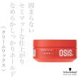 画像1: シュワルツコフ オージス フレックス ワックスc 80g-- (1)