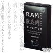 ramerame