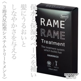 ハホニコ ザ ラメラメ トリートメントno.1 1000g--のヘアケア通販