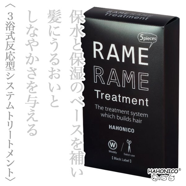 ramerame