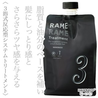 ハホニコ ザ ラメラメ トリートメントno.1 1000g--のヘアケア通販