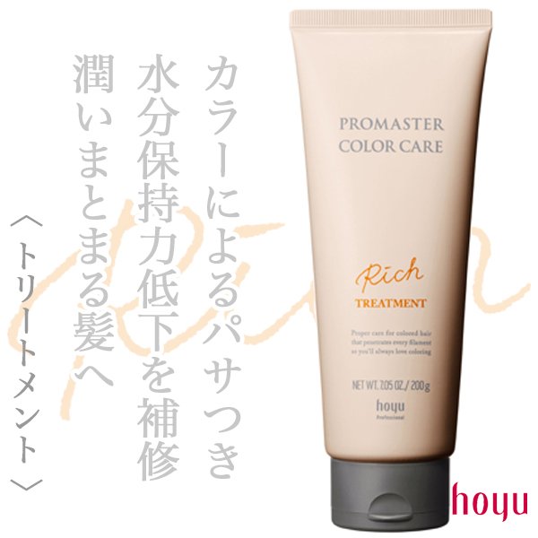 promaster