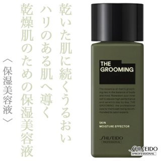 資生堂プロフェッショナル ザ・グルーミング シャンプー 1800ml