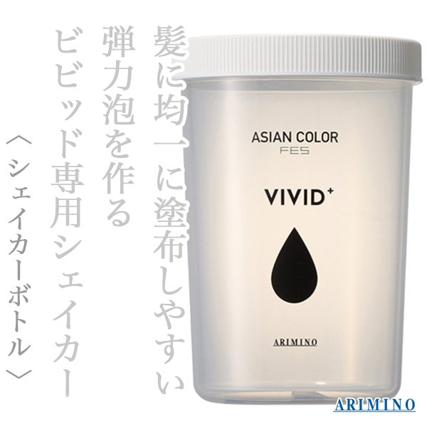 vivid