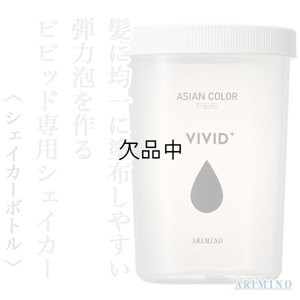 vivid