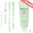 画像1: ピアセラボ ナチュラルキュア モイストパック 150g-- (1)