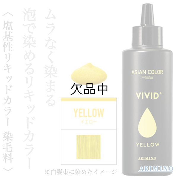 vivid