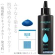 vivid