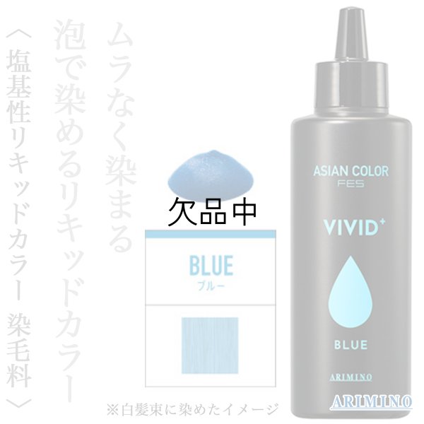 vivid