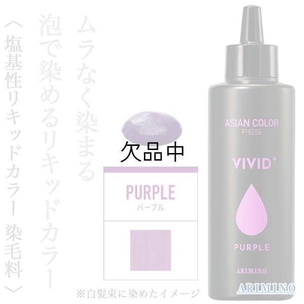 vivid