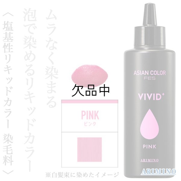 vivid