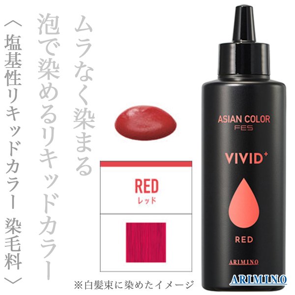 vivid