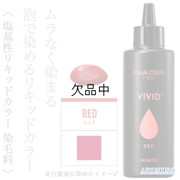 vivid