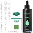 vivid