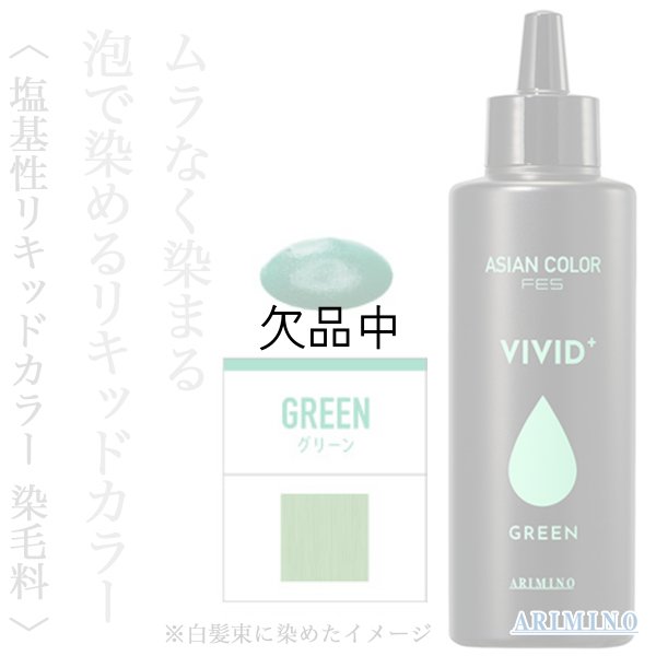 vivid