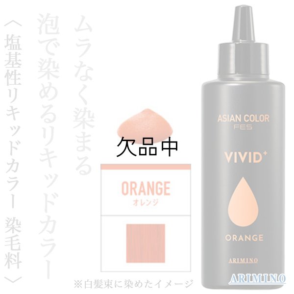 vivid