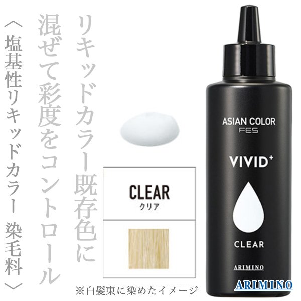 vivid