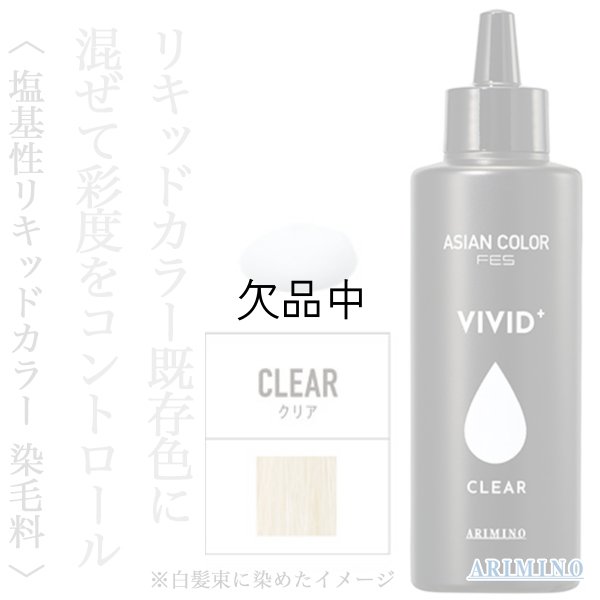 vivid